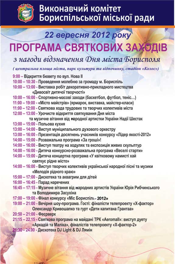 18.09.2012.jpg