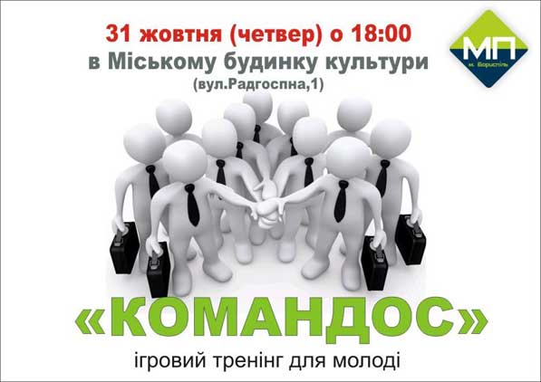 Для тих, хто має бажання приєднатися до команди Молодіжного парламенту!