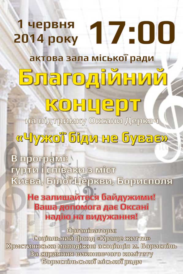 Шановні батьки! Запрошуємо вас та ваших дітей долучитися до пізнавально-розважальної гри 