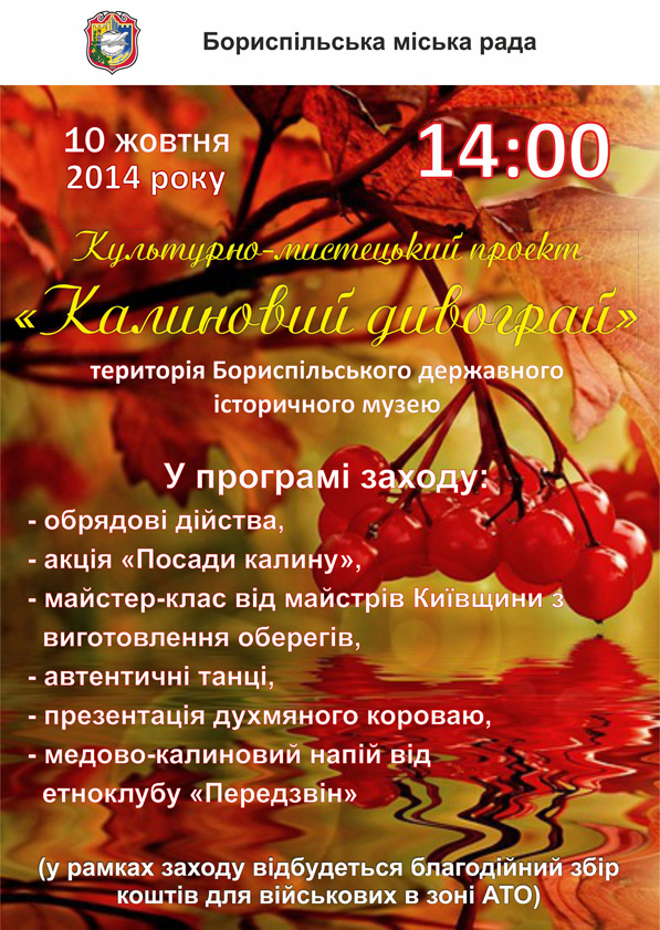 Запрошуємо на культурно-мистецький проект 