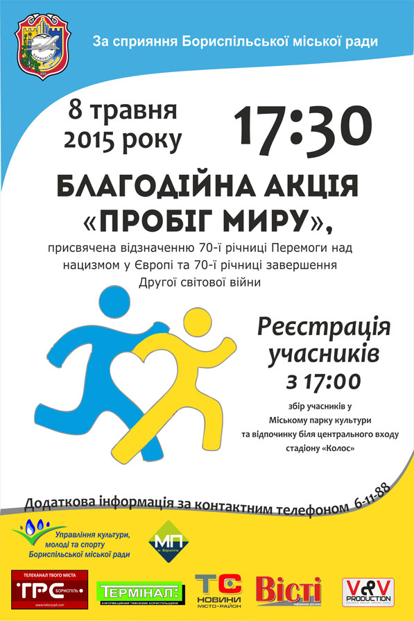 Запрошуємо усіх не байдужих громадян долучатися до благодійної акції  