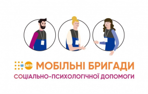 У Публічній бібліотеці ім. В.Чорновола можна отримати психологічну допомогу