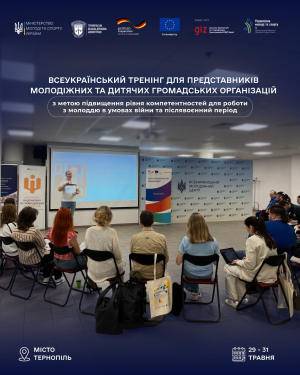 Відкрита реєстрація на Всеукраїнський тренінг для молодіжних і дитячих громадських організацій