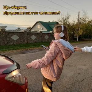 Молодь за безпеку дорожнього руху