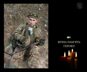 У бою за Україну загинув 26-річний Вадим ХОХЛОВ з Борисполя