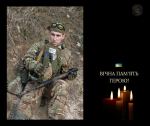 У бою за Україну загинув 26-річний Вадим ХОХЛОВ з Борисполя