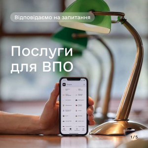 Онлайн-послуги для вимушених переселенців у Дії