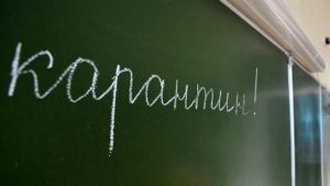 У навчальних закладах міста оголошено карантин