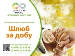 З турботою про молодят