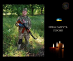 Виконуючи бойове завдання загинув наш земляк 25-річний Євген ПАВЛЮК