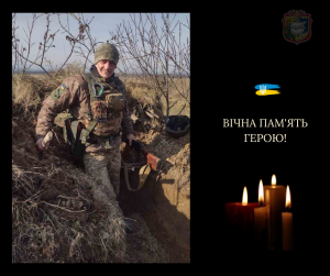 У бою за Україну загинув наш солдат Сергій ОСТАПЕНКО з Борисполя