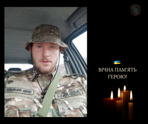 Під час виконання бойового завдання загинув 32-річний солдат Олександр БУНІН із села Рогозів
