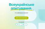 Всеукраїнське опитування: «А ти займаєшся спортом?»