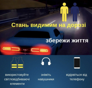 Бориспільська окружна прокуратура вчергове наголошує на дотриманні правил безпеки у темний період доби