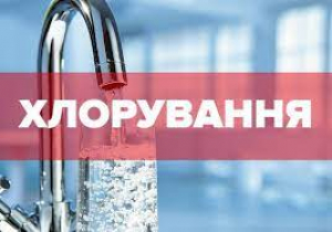 З 18 по 19 травня в місті Борисполі буде відсутнє водопостачання у зв’язку з очищенням та  хлоруванням водопровідних мереж і резервуарів
