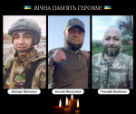 На Донеччині загинули ТРОЄ ГЕРОЇВ – відважних захисників, справжніх патріотів та гідних синів рідної країни
