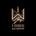 1 ОШБ ім. Дмитра Коцюбайла “Да Вінчі” оголошує набір до своїх лав!