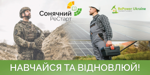 Розпочато набір ветеранів та ветеранок на безкоштовний навчальний курс “Сонячний РеСтарт”