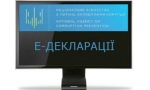 Відповіді на найбільш поширені питання, що виникають у суб’єктів  декларування під час подання декларацій осіб, уповноважених на виконання функцій держави і місцевого самоврядування