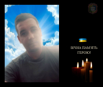 На Донеччині загинув 29-річний Олексій ЛИТВИНОВ з Борисполя