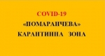 З 09 листопада 2020 року на території міста Борисполя буде встановлено «помаранчевий» рівень епідемічної небезпеки