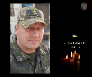 Трагічно обірвалося життя нашого Героя-земляка В'ячеслава ГЕРАСИМЦЯ