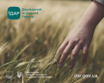 Державний аграрний реєстр: онлайн-платформа для прямої взаємодії держави й агровиробників