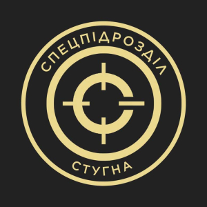 Підрозділ ГУР МО «Стугна» запрошує тих, хто хоче не просто бути в строю, а бути корисним і важливим