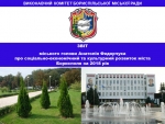 Звіт  міського голови Анатолія Федорчука про соціально-економічний та культурний розвиток міста Борисполя за 2018 рік