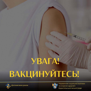 Щеплення від кору безпечні, ефективні та безоплатні. Вакцинуйте дитину вчасно!