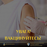 Щеплення від кору безпечні, ефективні та безоплатні. Вакцинуйте дитину вчасно!