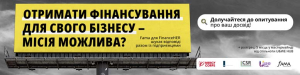 Дослідницька агенція Fama проводить опитування українських підприємців і підприємиць: долучайтеся!