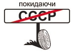Час декомунізації… Про перейменування деяких вулиць міста Борисполя 