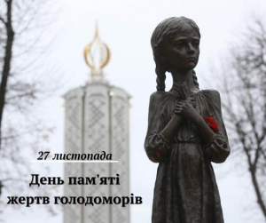 Анонс міських заходів, приурочених до Дня пам’яті жертв голодоморів