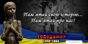 Запрошуємо громаду взяти участь у міських заходах з нагоди Дня пам’яті жертв голодоморів в Україні!