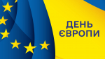 День Європи 2023. Ключові тези