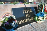 У Борисполі відзначили День Гідності та Свободи
