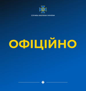 Офіційна заява СБУ щодо останніх події на тимчасово окупованій території України