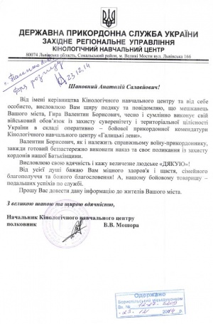 Наші славні захисники прославляють Бориспільщину