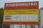  Розпочато будівництво дванадцятого комунального дошкільного навчального закладу