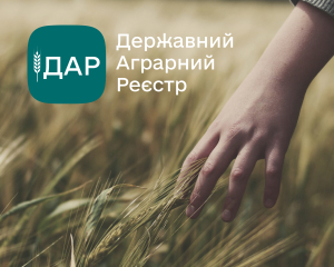 Інформаційно-комунікаційної системи «Державний аграрний реєстр»: що треба знати