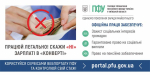 Працюй легально! Скажи «НІ» зарплаті в «конверті» – Головне управління Пенсійного фонду України у Київській області