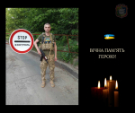 На Донеччині загинув наш відважний захисник 34-річний Сергій БІЛИК з села Іванків