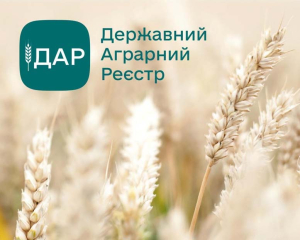 Державний аграрний реєстр (ДАР) &mdash; допомога українським фермерам та агровиробникам на відстані кількох кліків