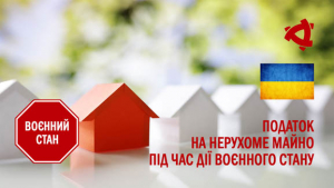 Сплата податку на нерухомість у період дії воєнного стану