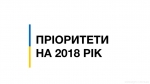 Прем’єр Володимир Гройсман відзвітував за рік роботи