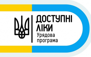 Як почати отримувати «Доступні ліки» під час воєнного стану – роз’яснює МОЗ