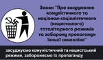 Відбулося спільне засідання топонімічної комісії та депутатів міської ради