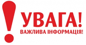 УВАГА! Останнім часом в м. Києві зареєстровано три випадки захворювання на ботулізм