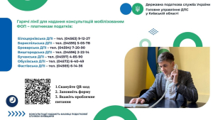 Як мобілізовані платники податків – фізичні особи мають сплачувати єдиний податок та військовий збір у період дії воєнного стану